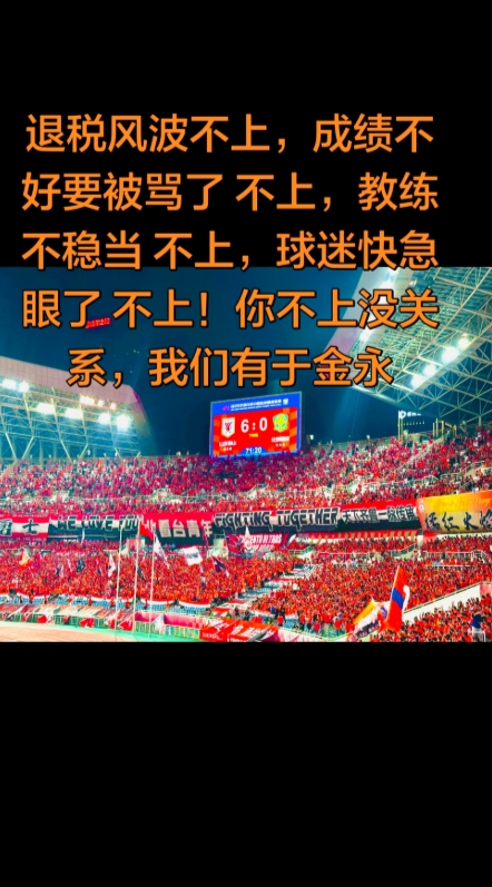 王大雷社媒回击泰山球迷:一点做不好就贴标签,这就是山东老球迷?