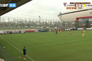 U17国足1-0毕巴U17获两连胜 程晟涵连场头球建功赵松源中楣