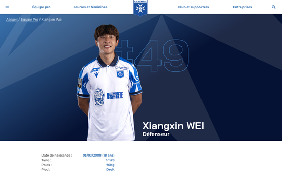 皇马1.25亿欧新援本周末首秀 魏祥鑫入选欧塞尔名单
