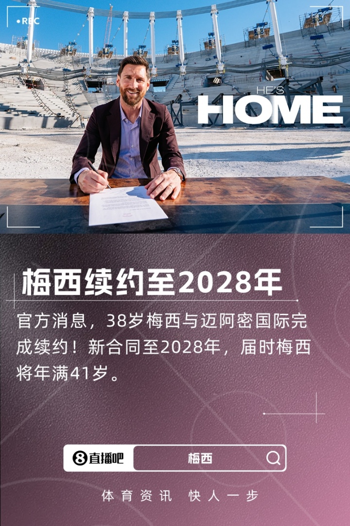 合同还有2年!梅西昨天任意球双响4射1传 今天宣布从阿根廷队退役 合同还有2年!梅西昨天任意球双响4射1传 今天宣布从阿根廷队退役