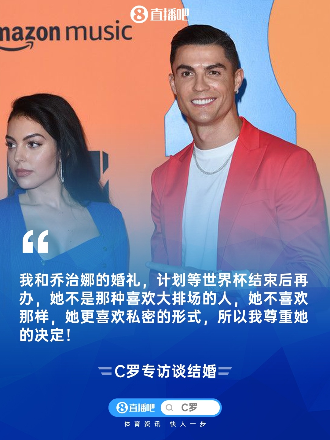 葡媒:世界杯后C罗婚期进入倒计时,乔治娜的钻戒最高值2500万欧 葡媒:世界杯后C罗婚期进入倒计时,乔治娜的钻戒最高值2500万欧