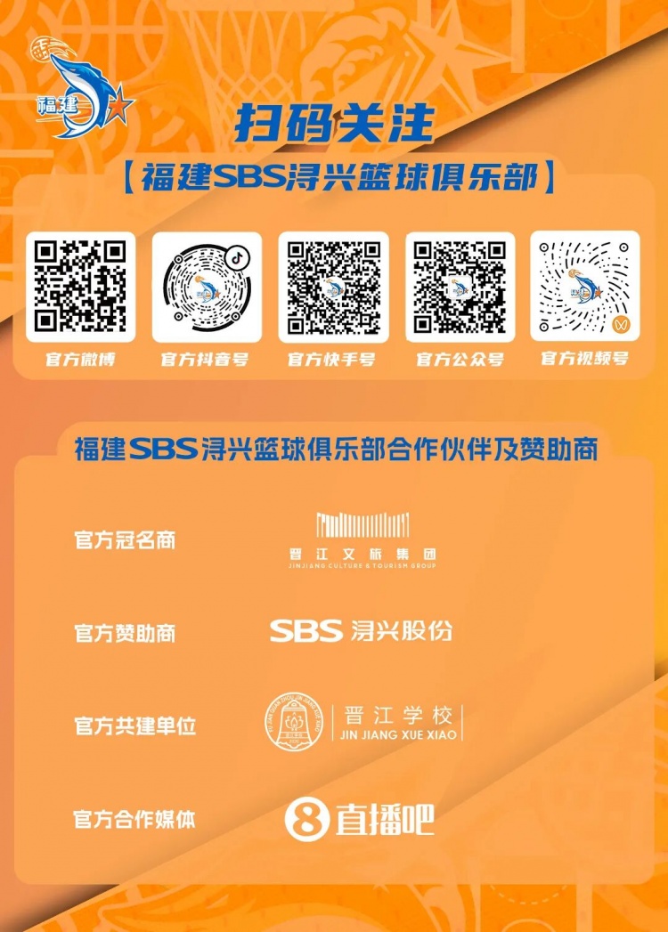 26-27赛季CBA联赛季前赛各站分组及比赛日程正式出炉 26-27赛季CBA联赛季前赛各站分组及比赛日程正式出炉