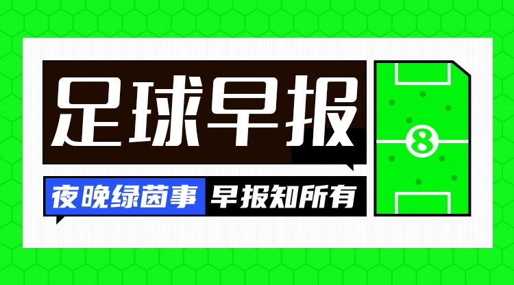 早报:让五追七!郑钦文美网上演史诗级惊天大逆转 早报:让五追七!郑钦文美网上演史诗级惊天大逆转